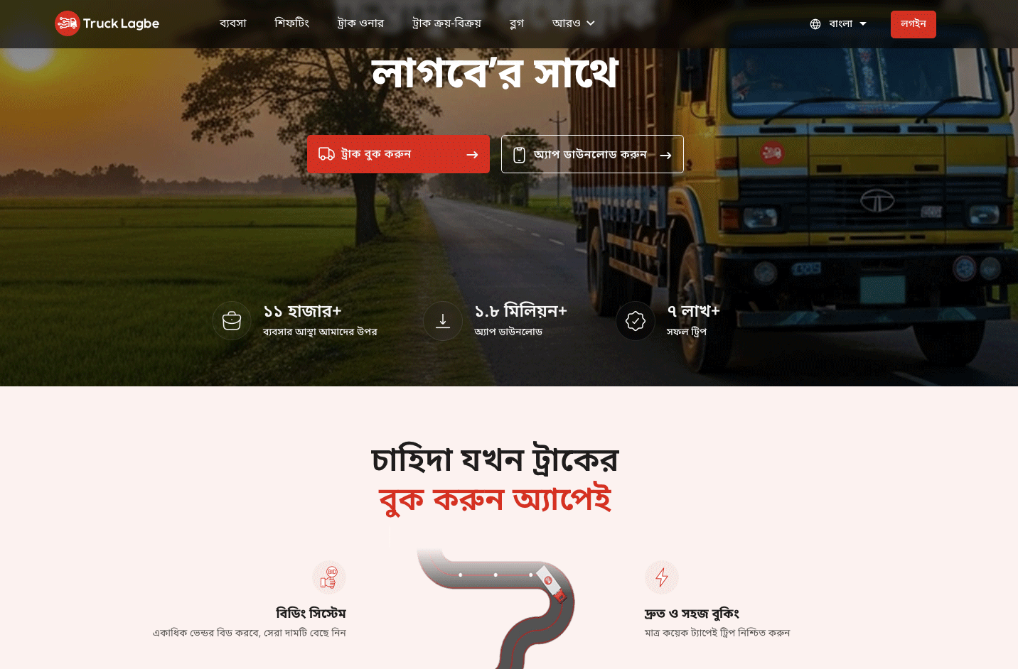Truck Lagbe website preview